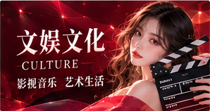 光影艺文栏目主题图片