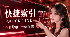 快捷发现栏目主题图片